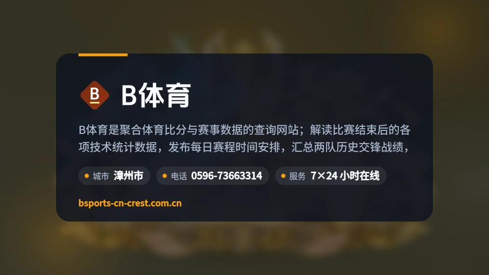 遇见B体育
