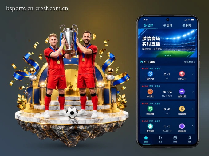 装B体育 APP，开赛信息及时收