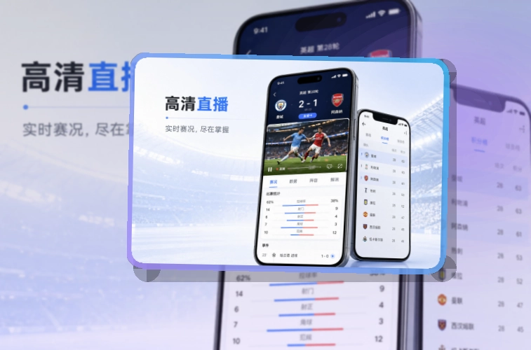 B体育APP赛事服务页面